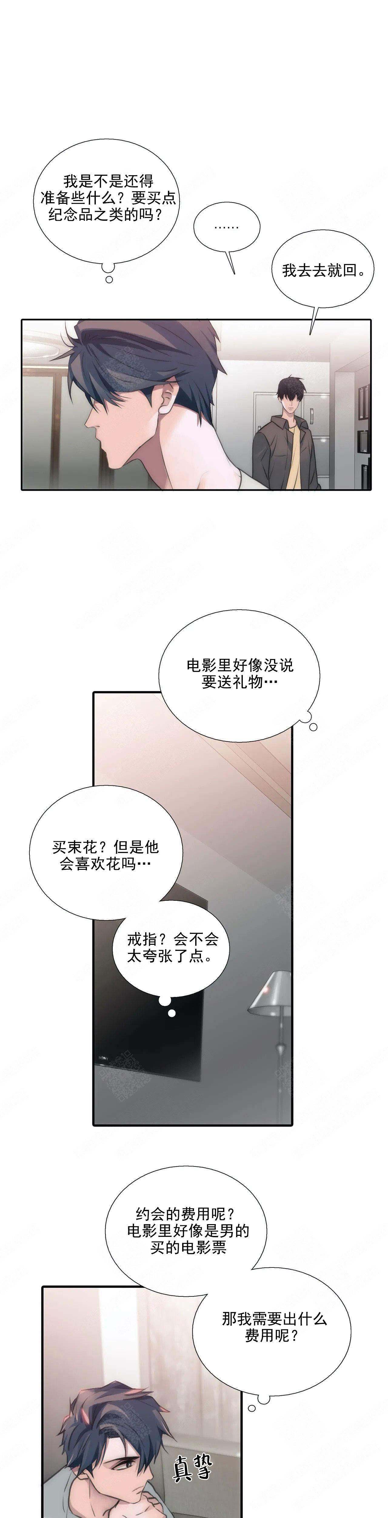 《觉醒周期（ I II 季 ）》第85话 第1页