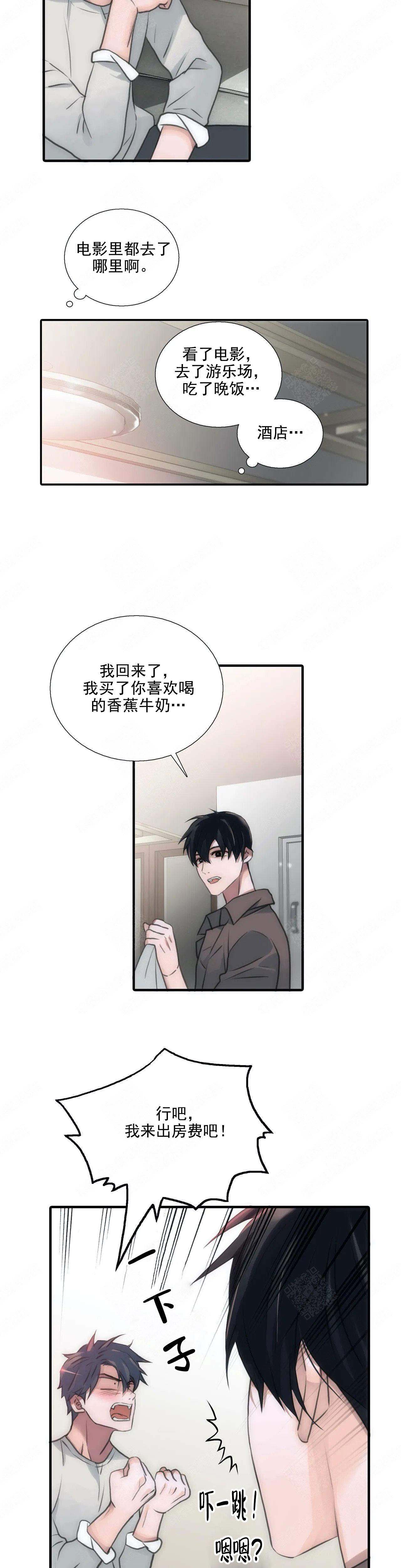 《觉醒周期（ I II 季 ）》第85话 第2页
