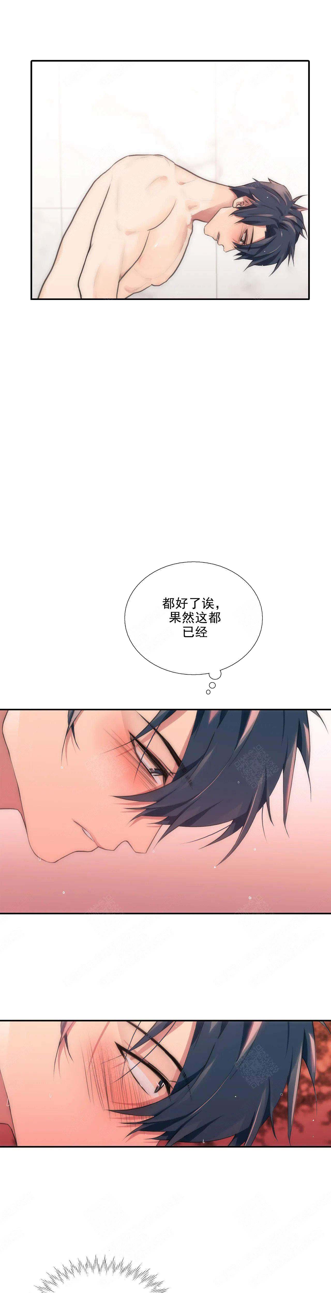 《觉醒周期（ I II 季 ）》第85话 第4页