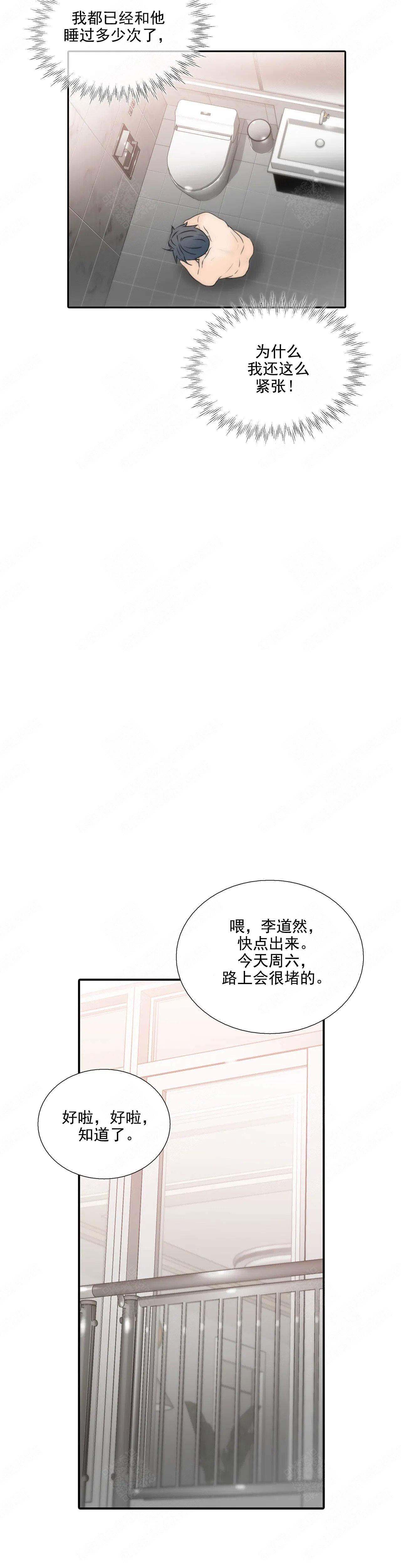 《觉醒周期（ I II 季 ）》第85话 第5页