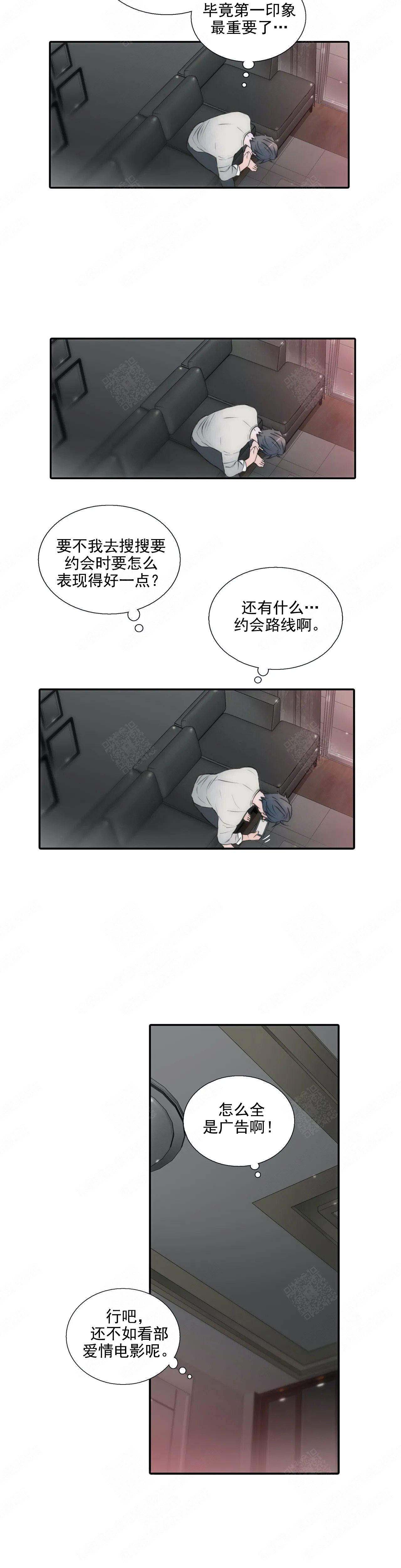 《觉醒周期（ I II 季 ）》第84话 第3页