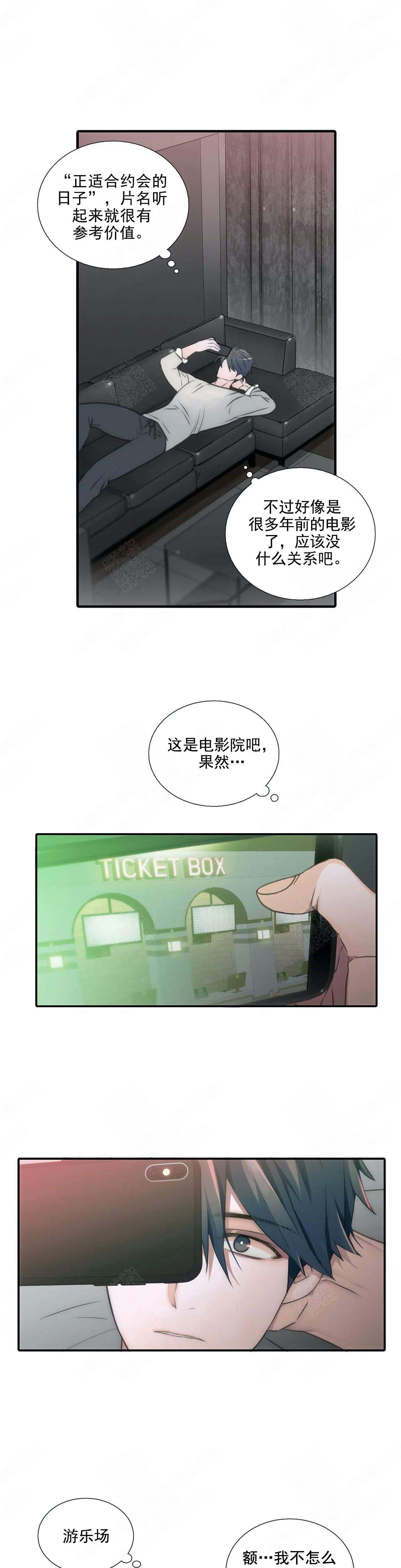 《觉醒周期（ I II 季 ）》第84话 第4页