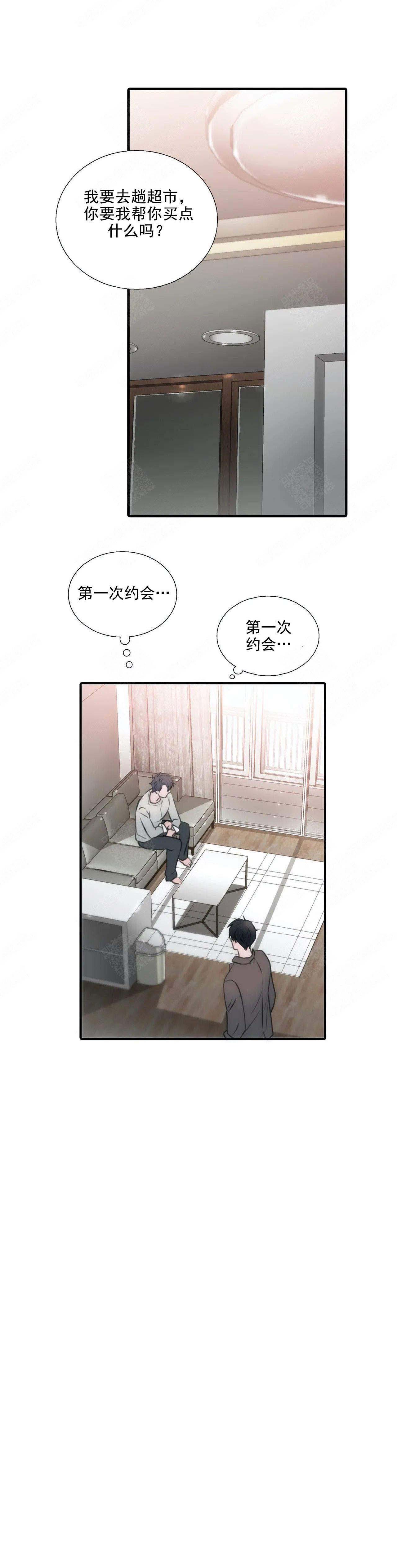 《觉醒周期（ I II 季 ）》第84话 第7页
