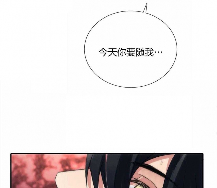 《觉醒周期（ I II 季 ）》第90话 第11页