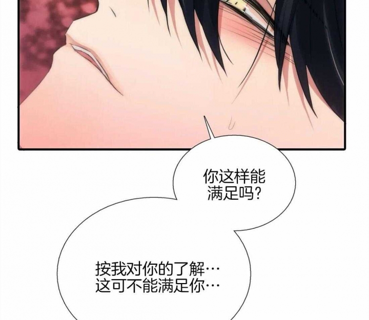 《觉醒周期（ I II 季 ）》第90话 第12页