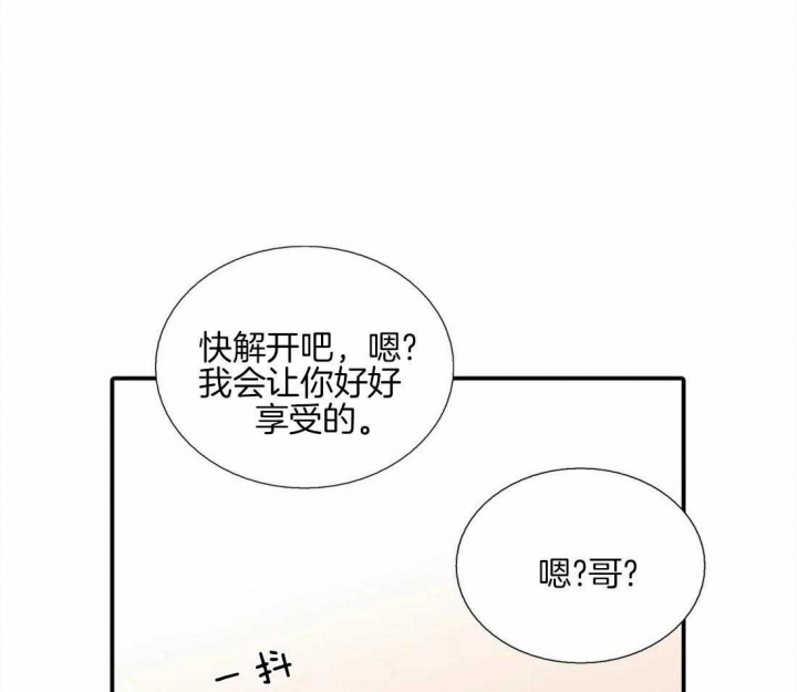《觉醒周期（ I II 季 ）》第90话 第18页