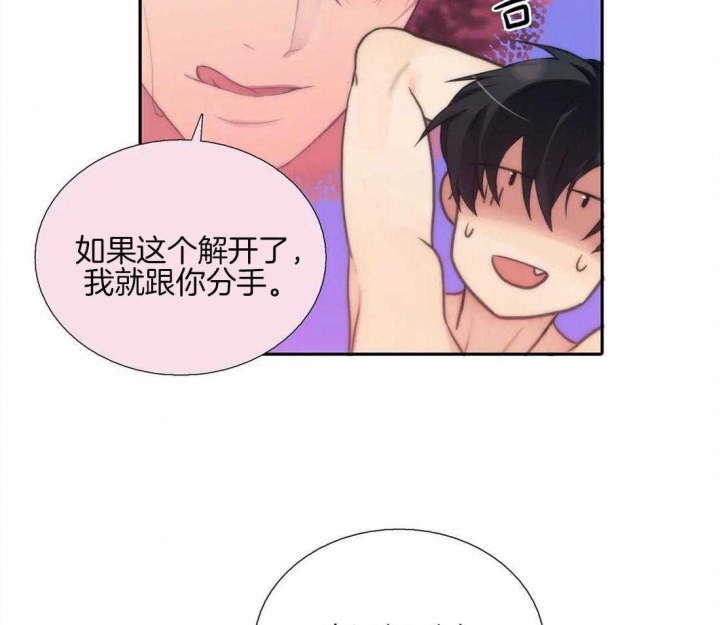 《觉醒周期（ I II 季 ）》第90话 第3页
