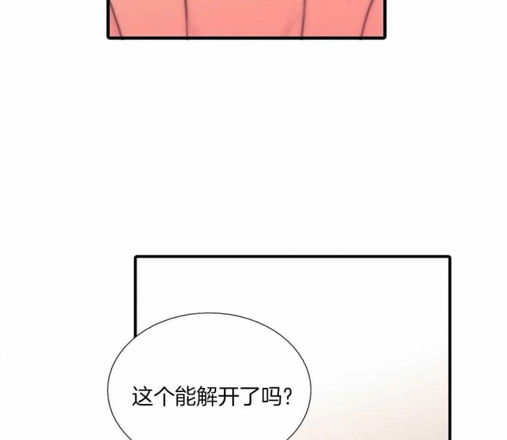 《觉醒周期（ I II 季 ）》第90话 第7页