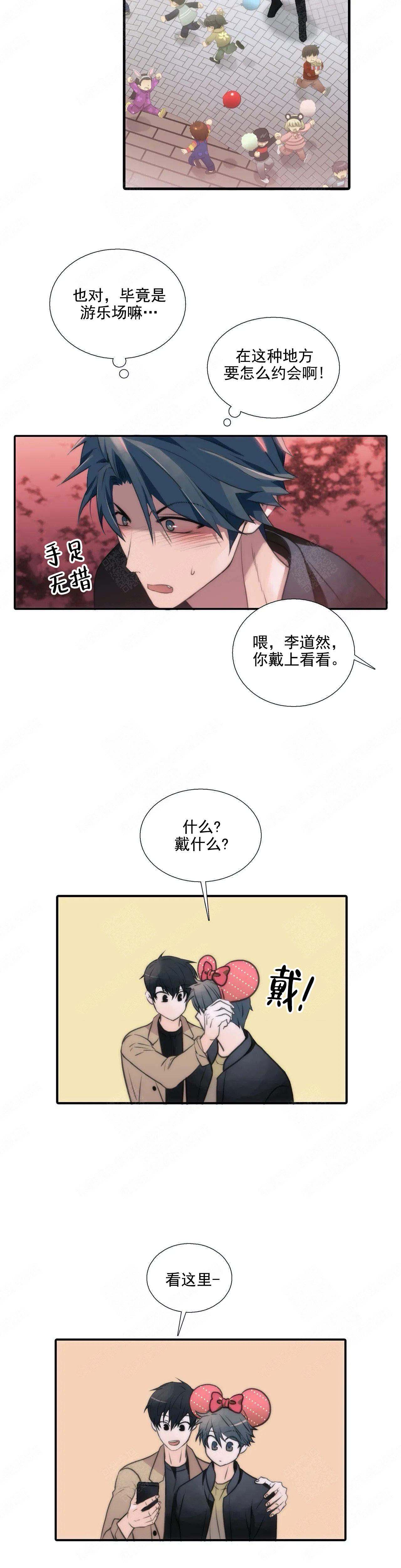 《觉醒周期（ I II 季 ）》第87话 第2页