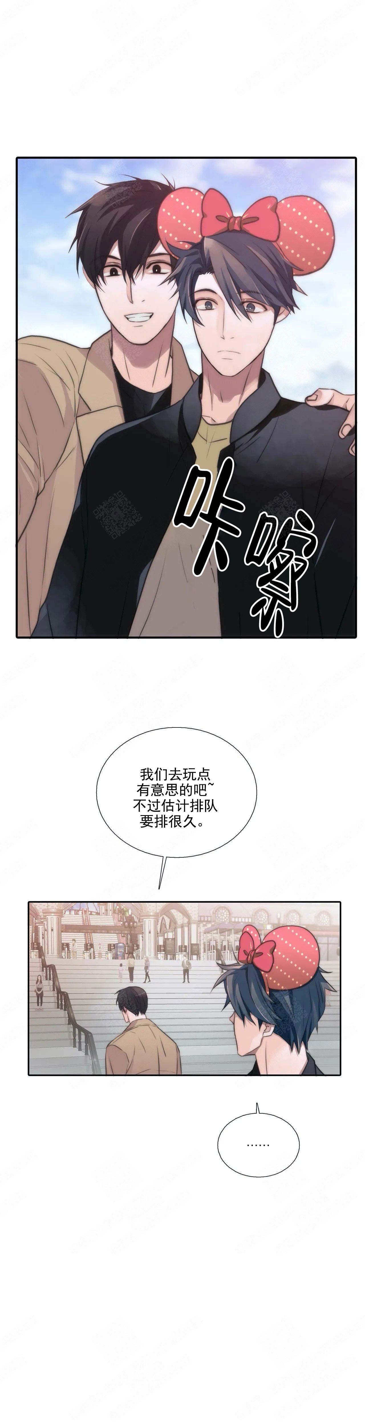 《觉醒周期（ I II 季 ）》第87话 第3页