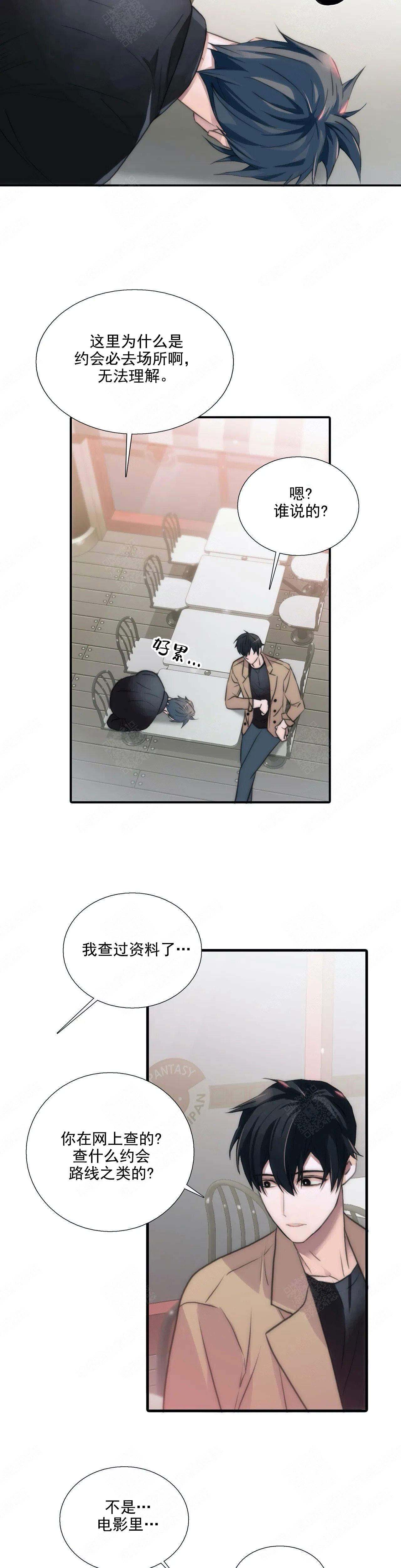 《觉醒周期（ I II 季 ）》第87话 第5页