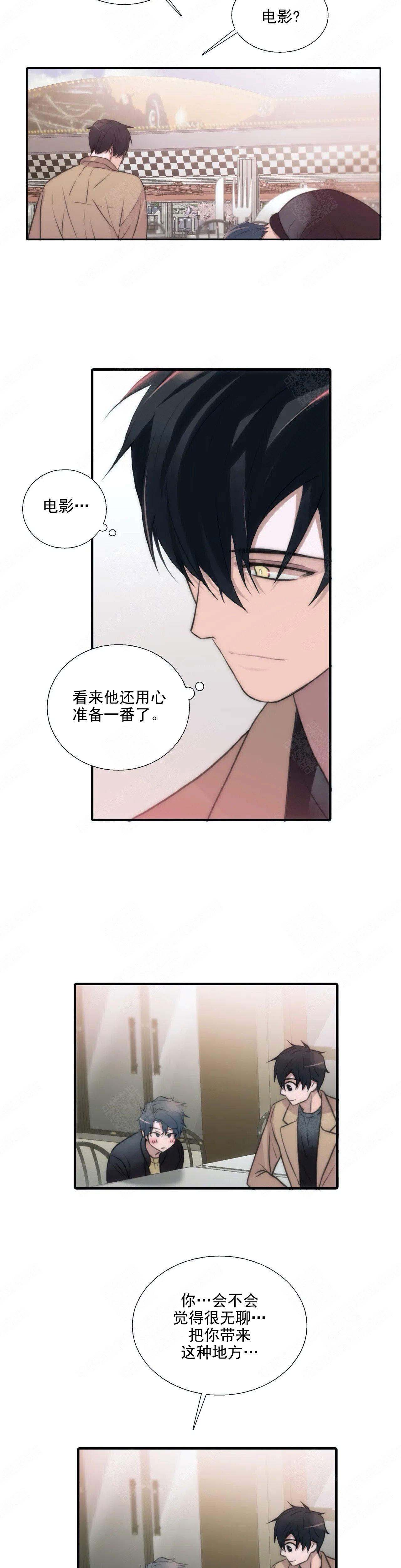 《觉醒周期（ I II 季 ）》第87话 第6页