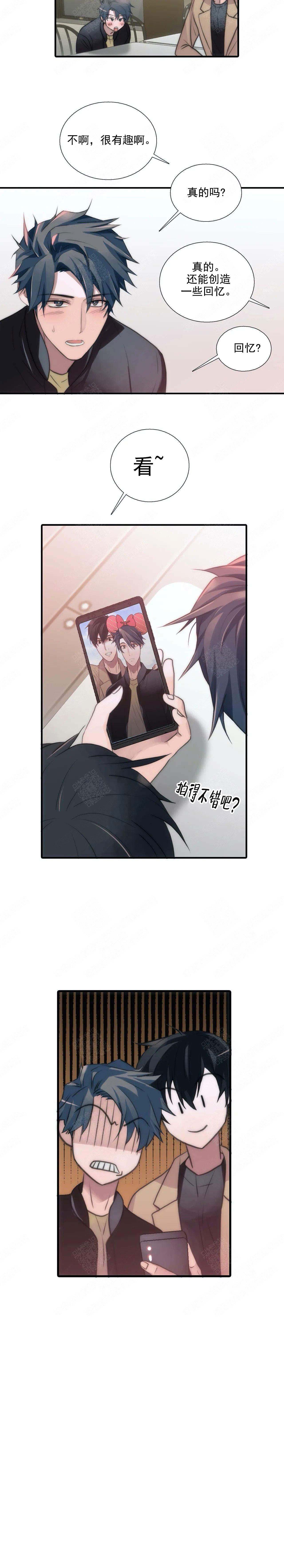 《觉醒周期（ I II 季 ）》第87话 第7页