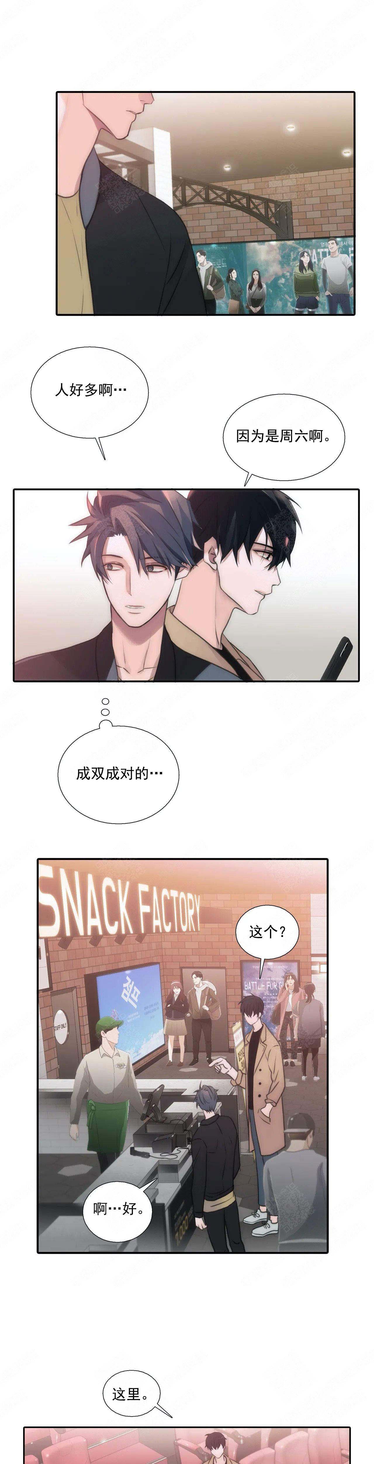 《觉醒周期（ I II 季 ）》第86话 第1页
