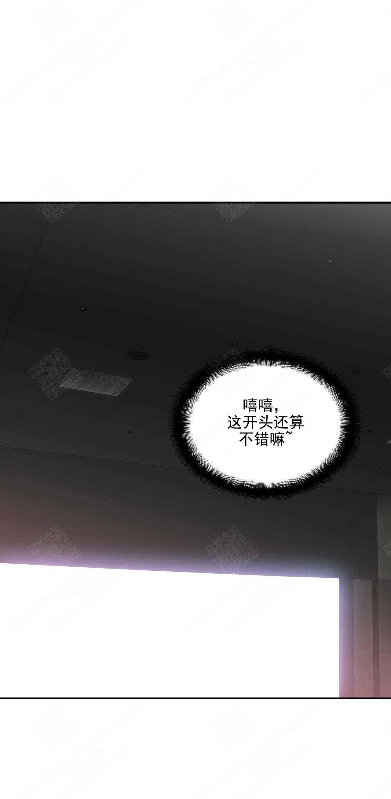 《觉醒周期（ I II 季 ）》第86话 第6页