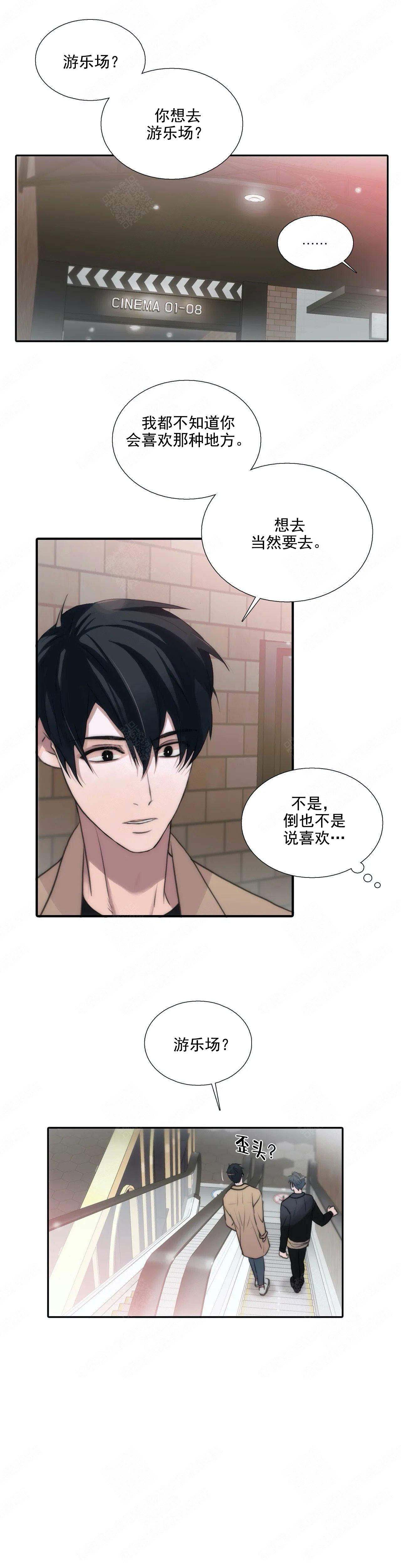 《觉醒周期（ I II 季 ）》第86话 第7页