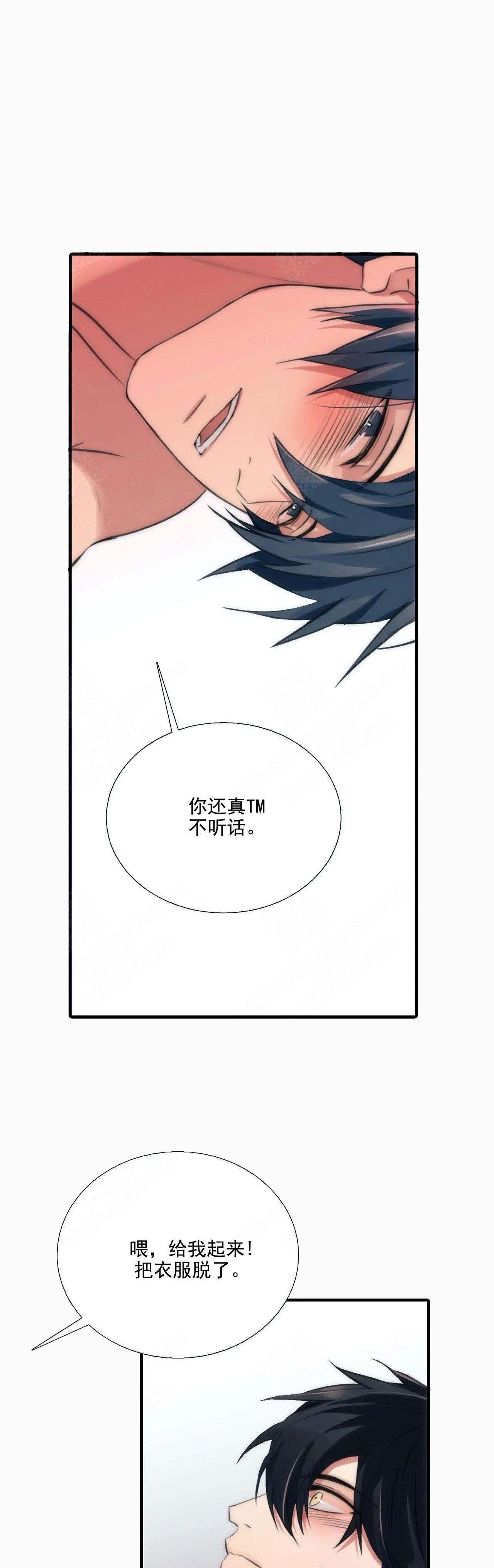 《觉醒周期（ I II 季 ）》第89话 第3页