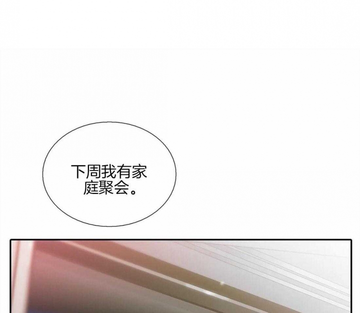 《觉醒周期（ I II 季 ）》第91话 第14页