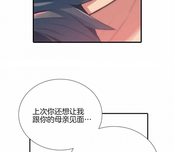 《觉醒周期（ I II 季 ）》第91话 第22页