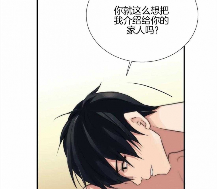 《觉醒周期（ I II 季 ）》第91话 第23页