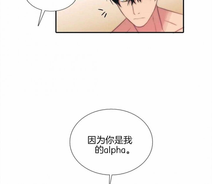 《觉醒周期（ I II 季 ）》第91话 第26页