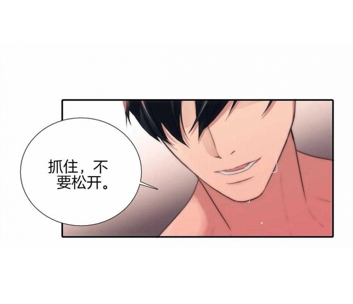 《觉醒周期（ I II 季 ）》第91话 第5页