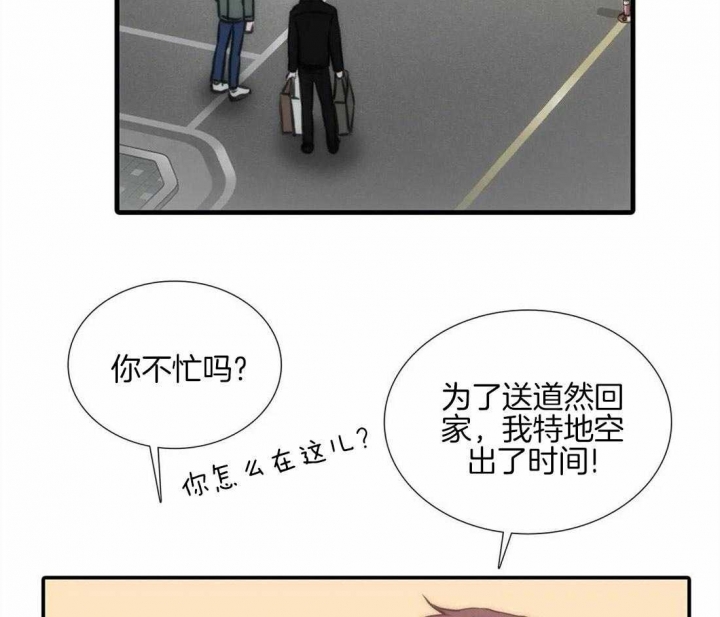 《觉醒周期（ I II 季 ）》第93话 第13页