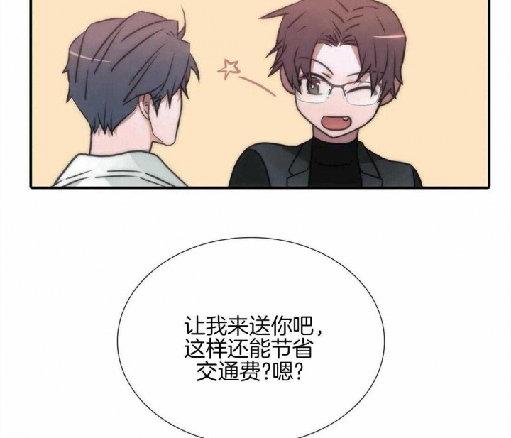 《觉醒周期（ I II 季 ）》第93话 第14页