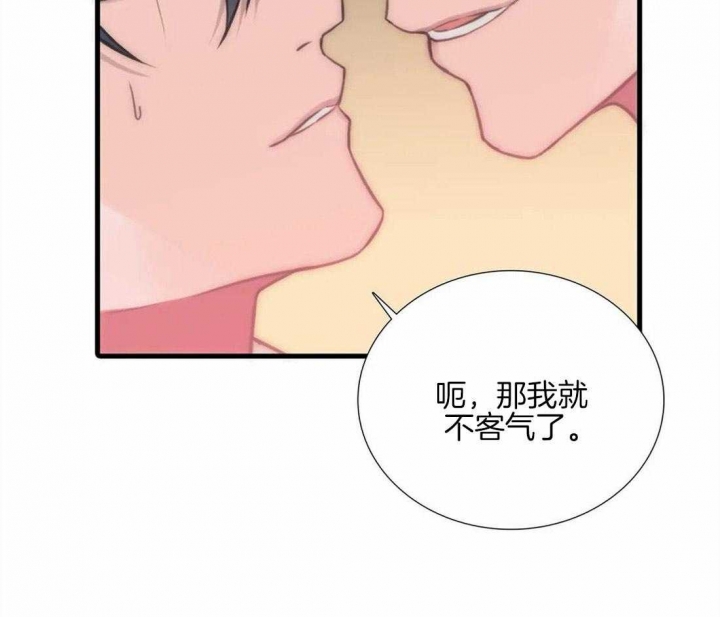 《觉醒周期（ I II 季 ）》第93话 第16页