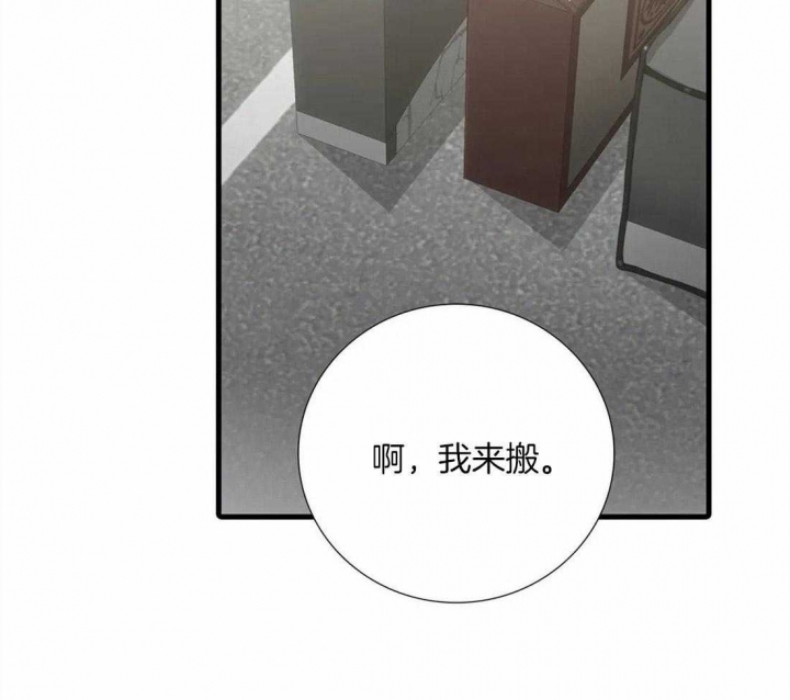 《觉醒周期（ I II 季 ）》第93话 第18页
