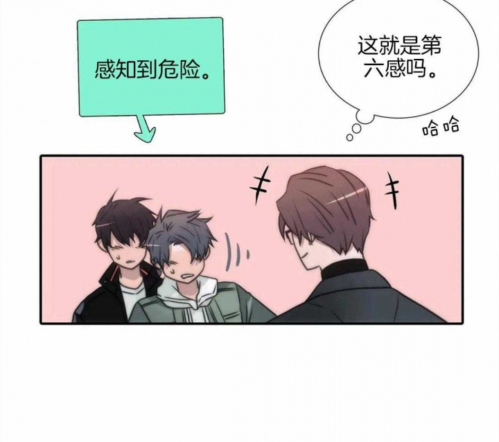 《觉醒周期（ I II 季 ）》第93话 第24页