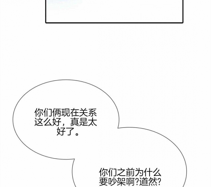 《觉醒周期（ I II 季 ）》第93话 第27页