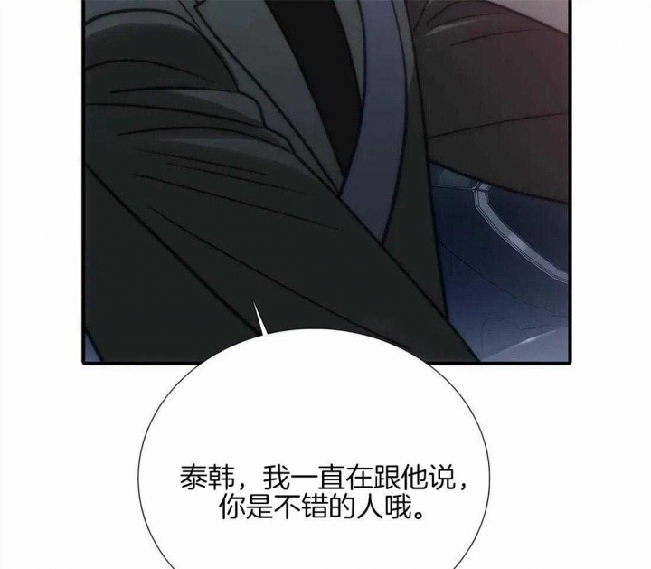 《觉醒周期（ I II 季 ）》第93话 第29页