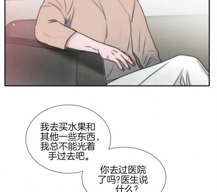 《觉醒周期（ I II 季 ）》第93话 第2页
