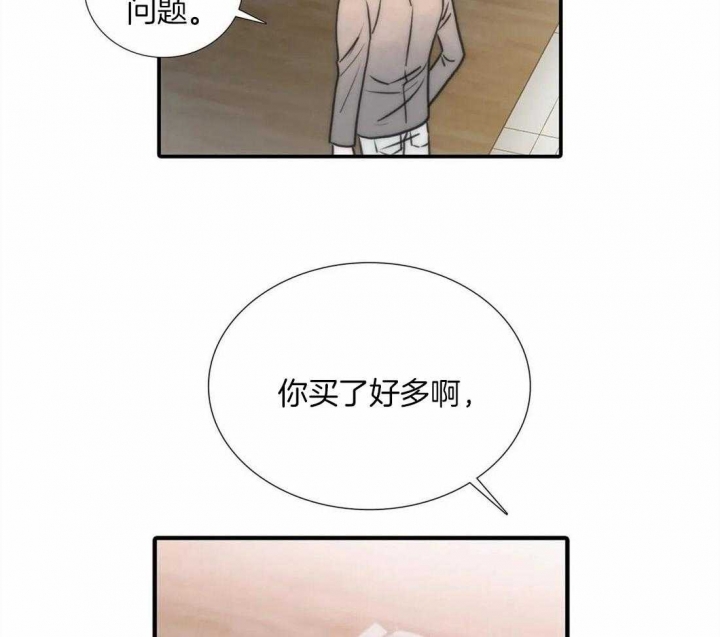 《觉醒周期（ I II 季 ）》第93话 第4页