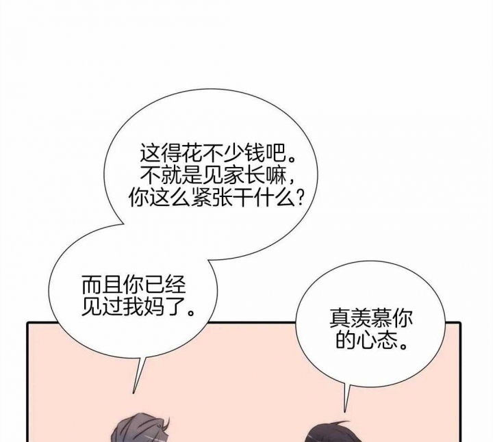 《觉醒周期（ I II 季 ）》第93话 第6页