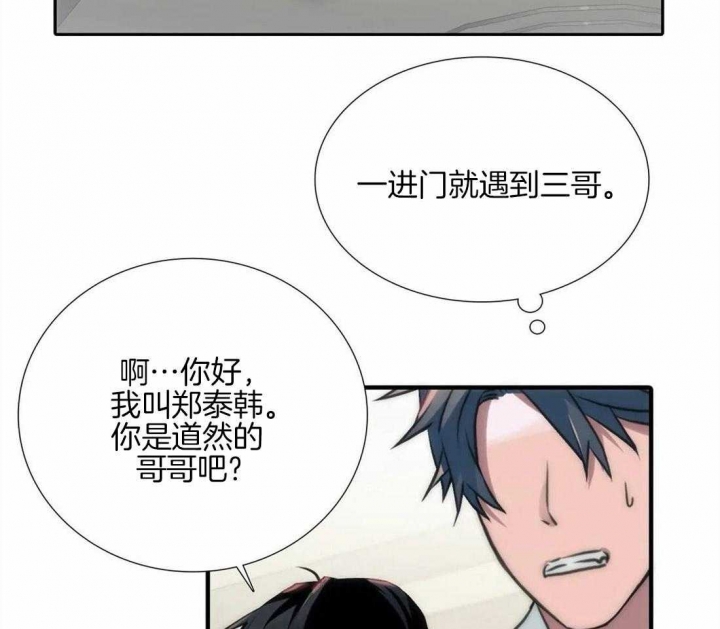 《觉醒周期（ I II 季 ）》第94话 第13页