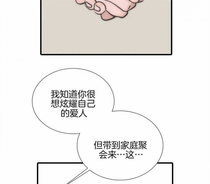 《觉醒周期（ I II 季 ）》第94话 第20页