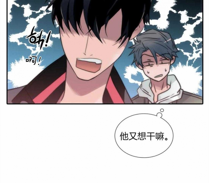 《觉醒周期（ I II 季 ）》第94话 第23页