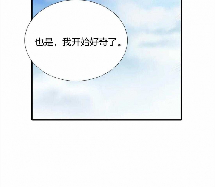 《觉醒周期（ I II 季 ）》第94话 第2页