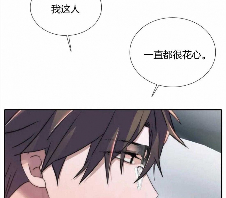 《觉醒周期（ I II 季 ）》第94话 第6页