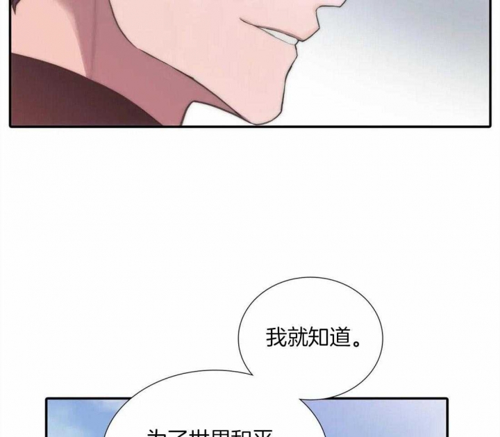 《觉醒周期（ I II 季 ）》第94话 第7页