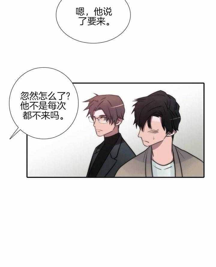 《觉醒周期（ I II 季 ）》第95话 第14页