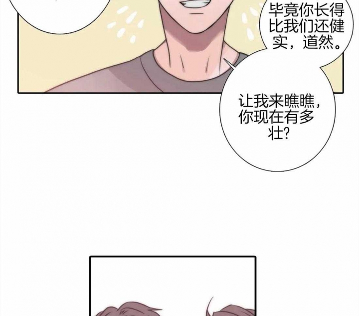 《觉醒周期（ I II 季 ）》第95话 第23页