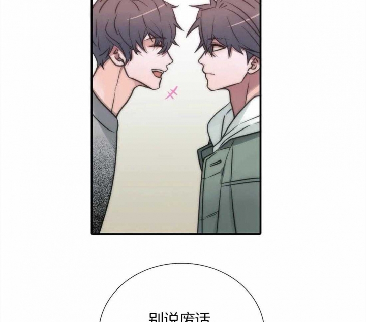 《觉醒周期（ I II 季 ）》第95话 第24页