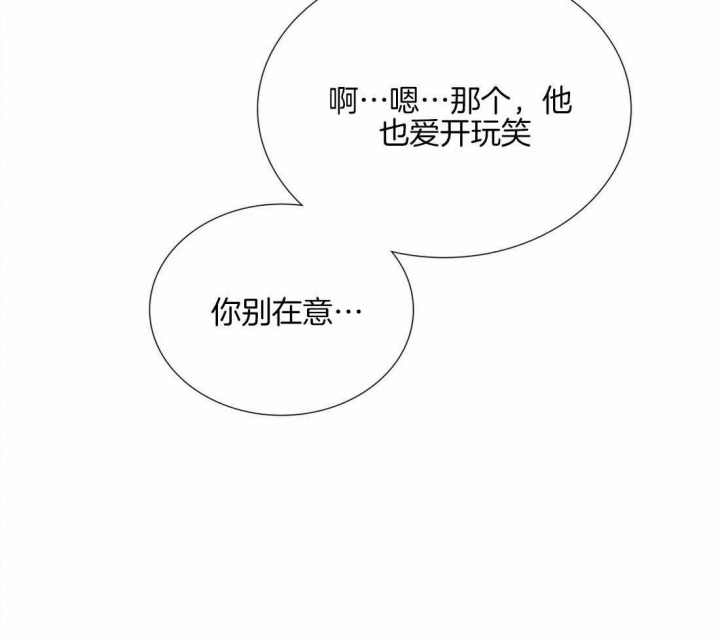 《觉醒周期（ I II 季 ）》第95话 第34页