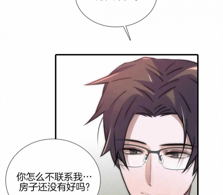 《觉醒周期（ I II 季 ）》第95话 第3页