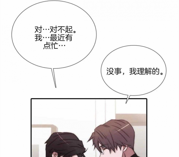 《觉醒周期（ I II 季 ）》第95话 第6页