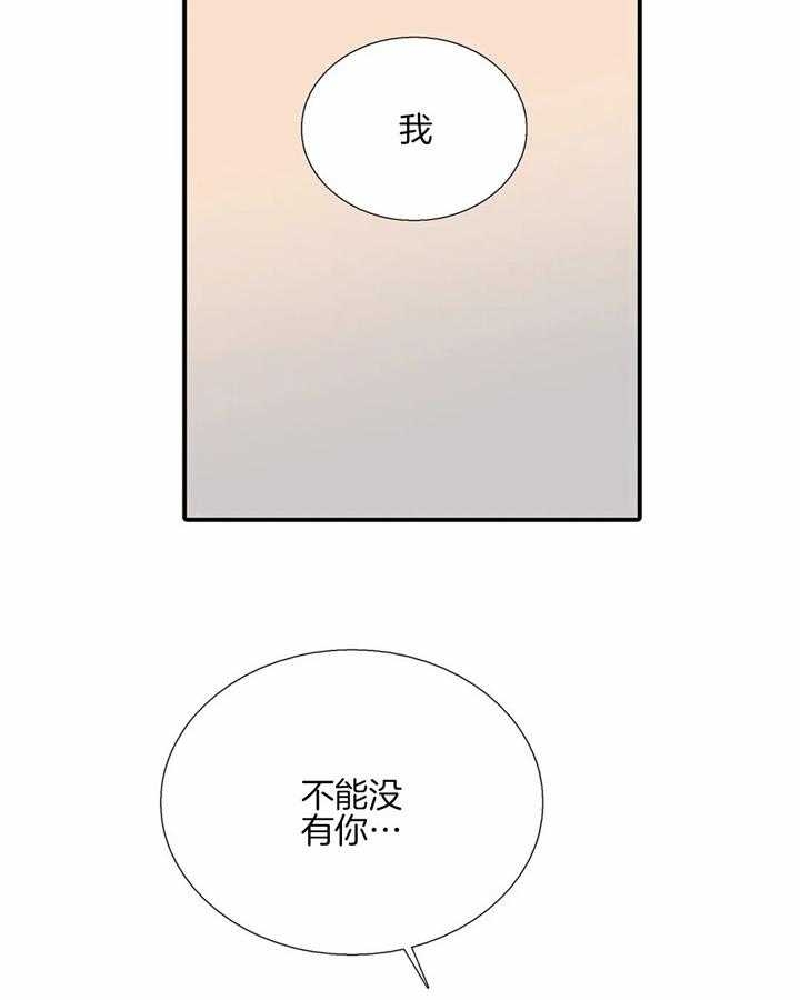 《觉醒周期（ I II 季 ）》第92话 第10页