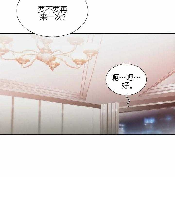 《觉醒周期（ I II 季 ）》第92话 第13页